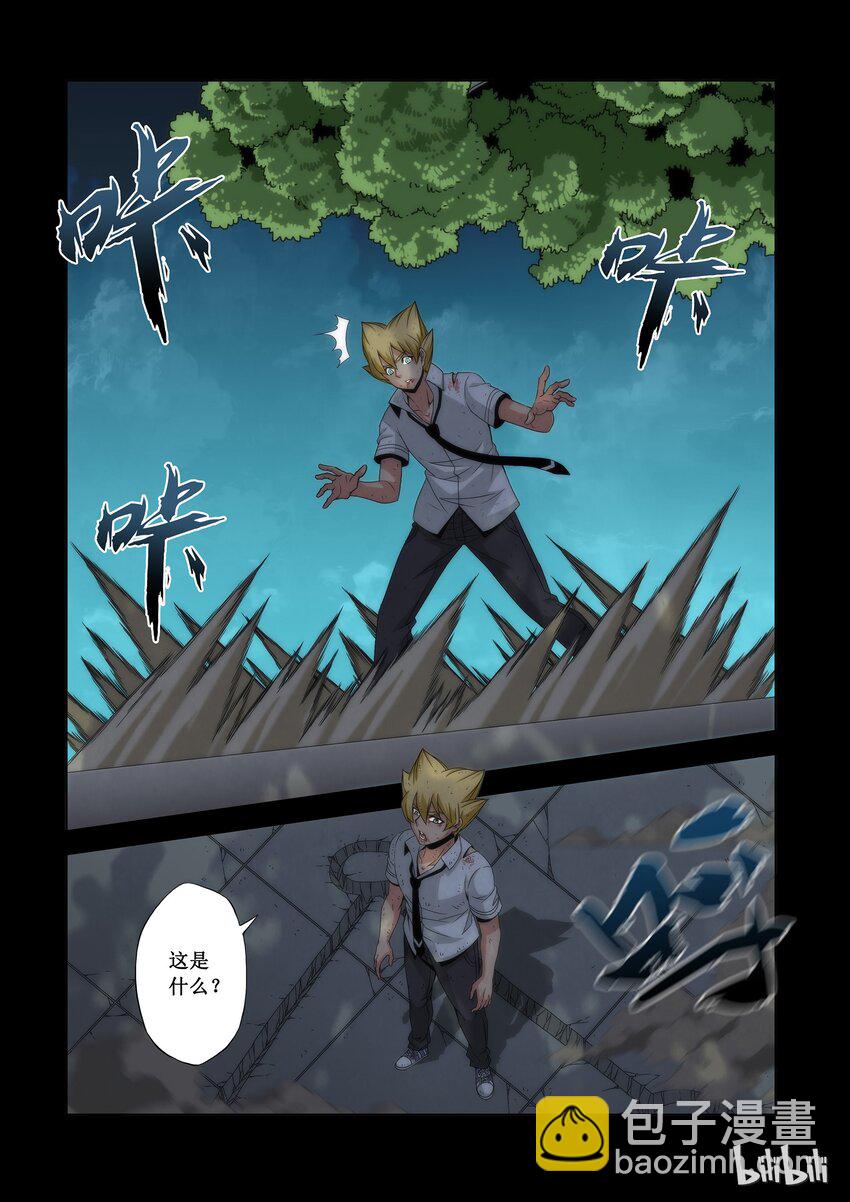 《战国武校》69 魂力 第10页