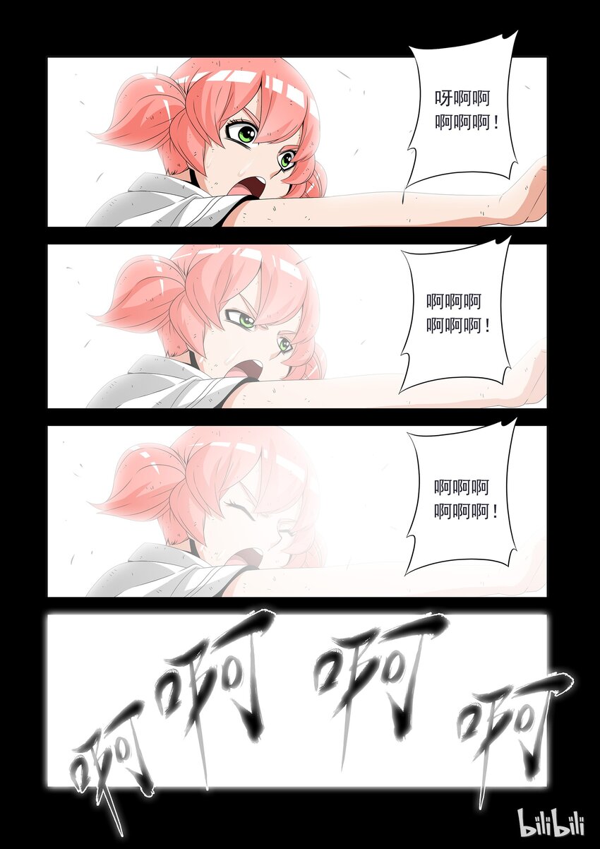 《战国武校》69 魂力 第1页