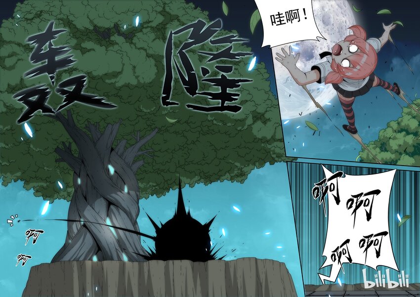 《战国武校》69 魂力 第2页