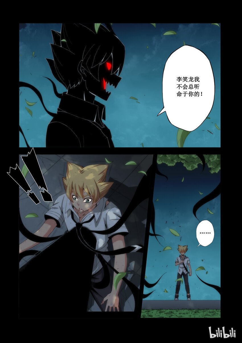 《战国武校》71 一击定输赢 第1页