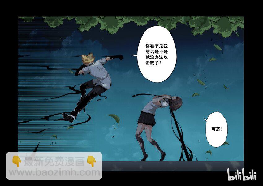 《战国武校》71 一击定输赢 第8页