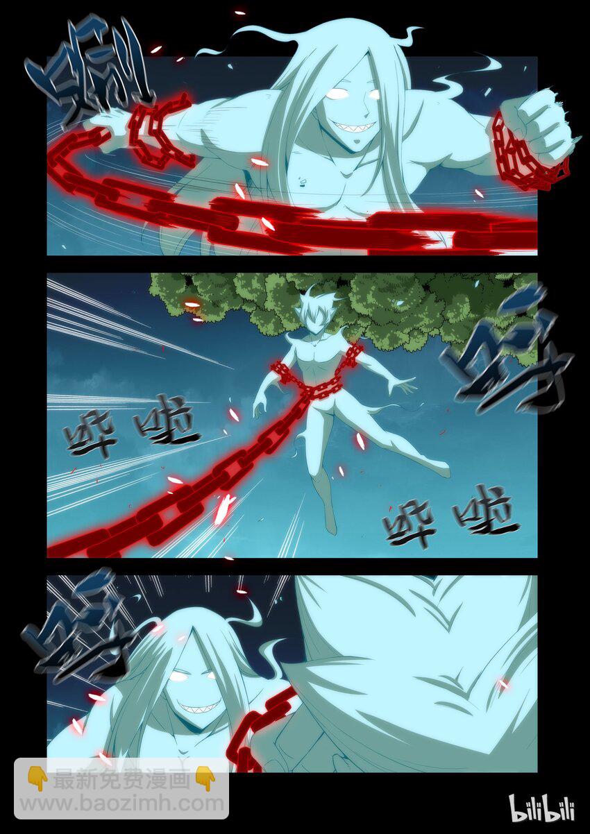 《战国武校》70 不会总听你的命令 第3页