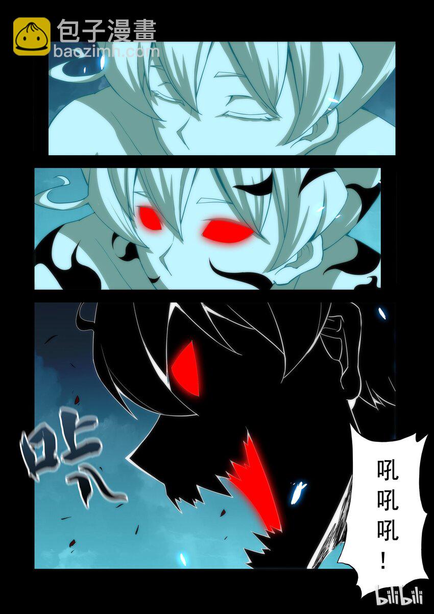 《战国武校》70 不会总听你的命令 第4页
