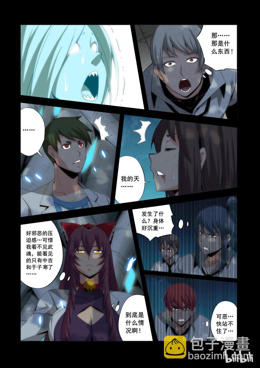 《战国武校》70 不会总听你的命令 第6页
