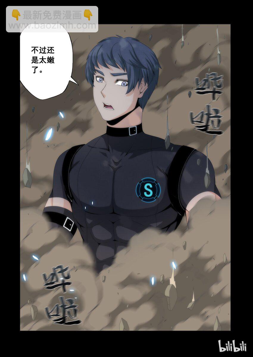 《战国武校》72 谁胜谁负 第10页