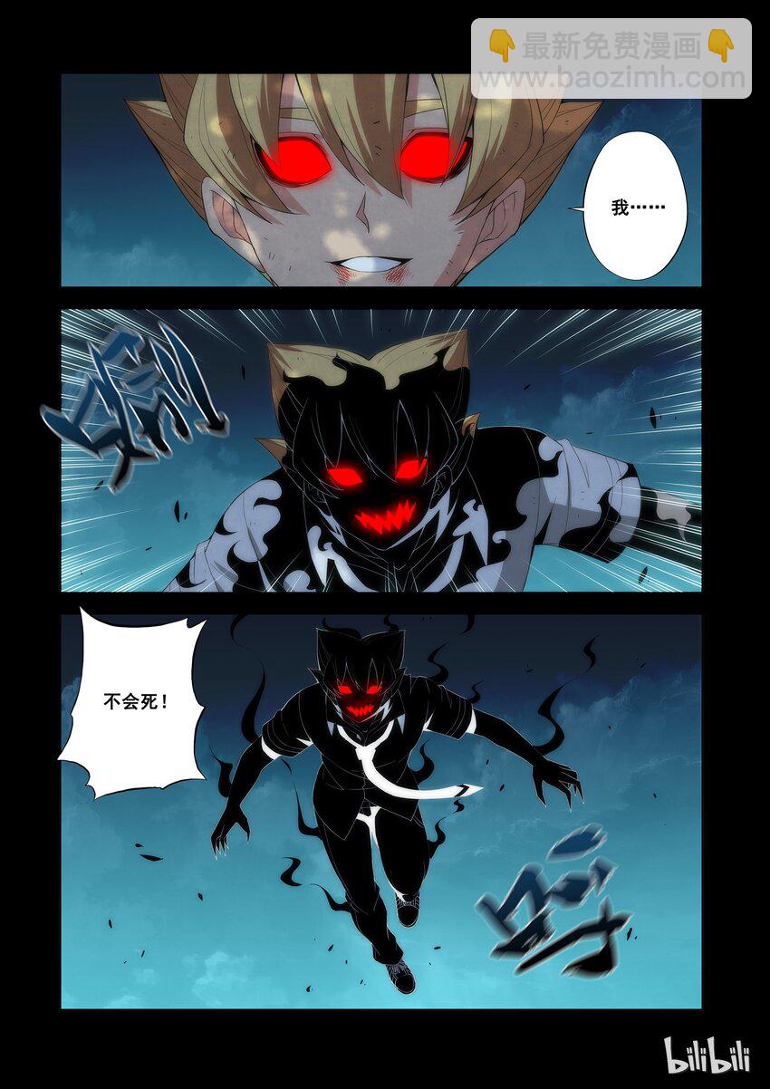 《战国武校》72 谁胜谁负 第3页