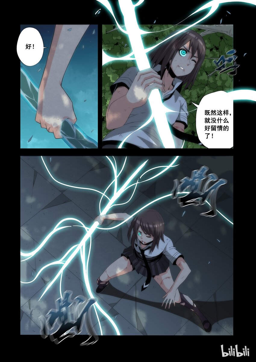 《战国武校》72 谁胜谁负 第4页