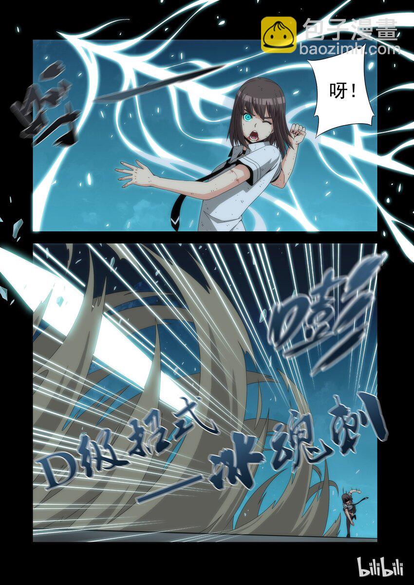 《战国武校》72 谁胜谁负 第5页