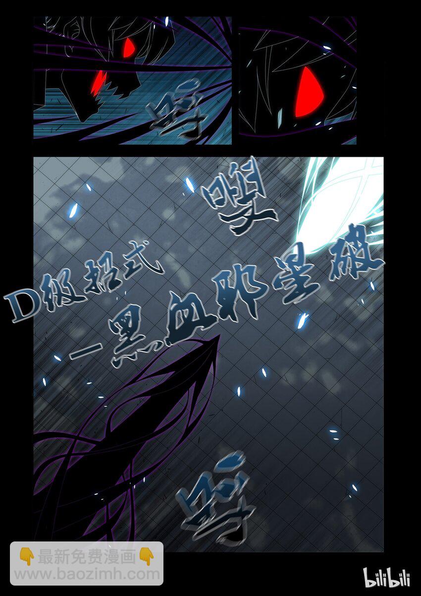 《战国武校》72 谁胜谁负 第6页