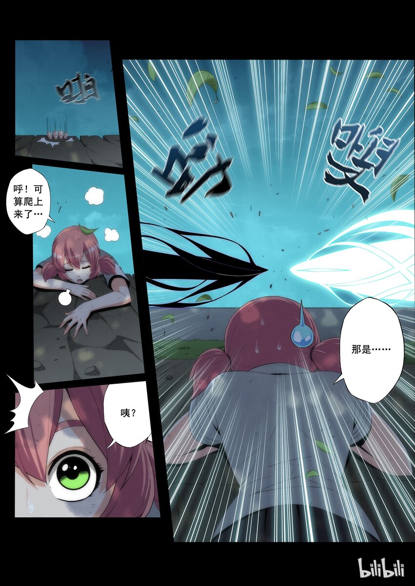 《战国武校》72 谁胜谁负 第7页