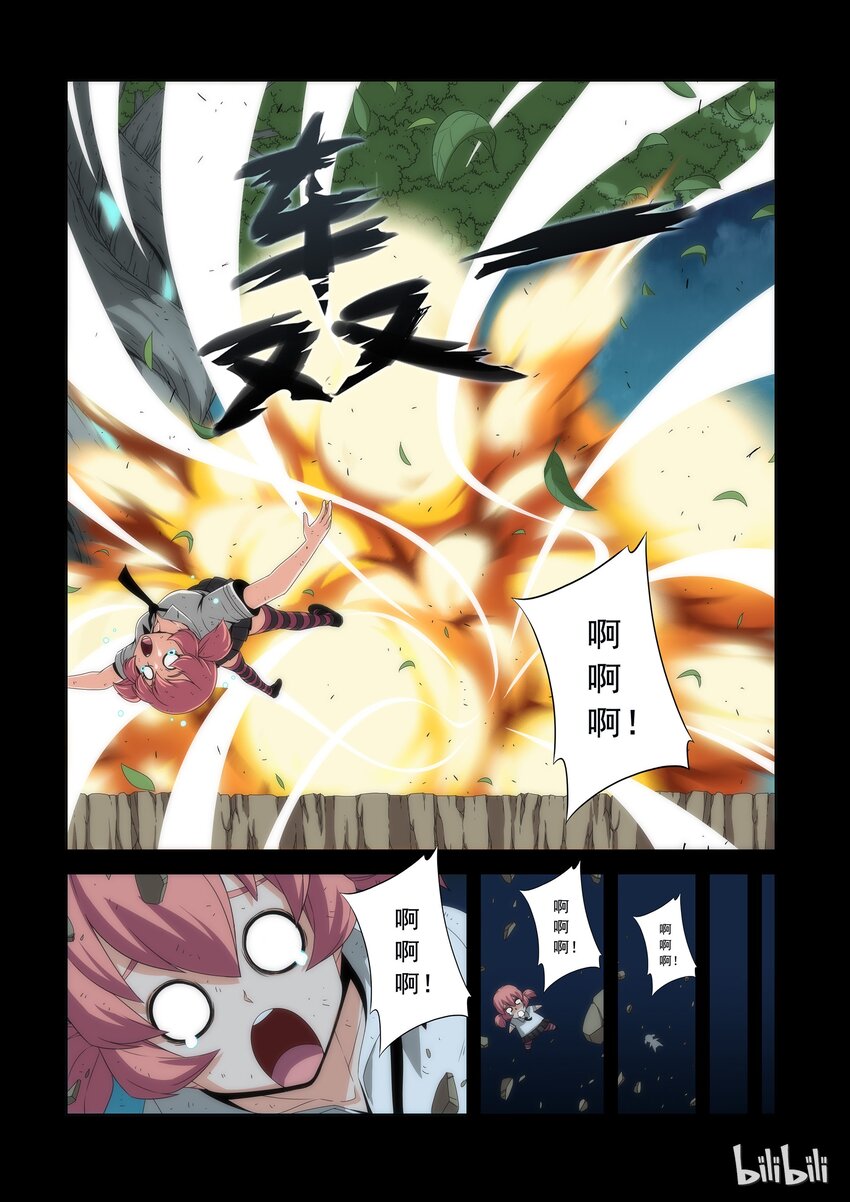 《战国武校》72 谁胜谁负 第8页