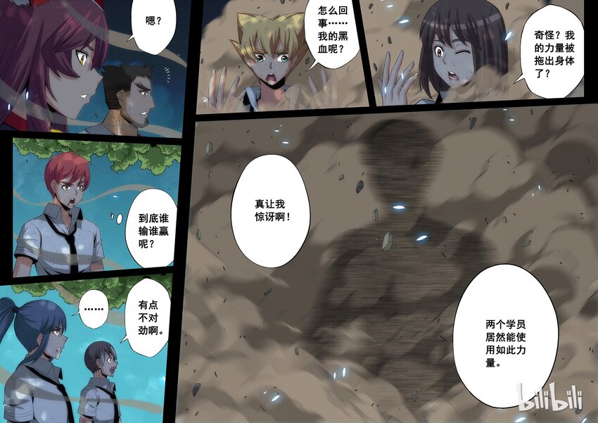 《战国武校》72 谁胜谁负 第9页