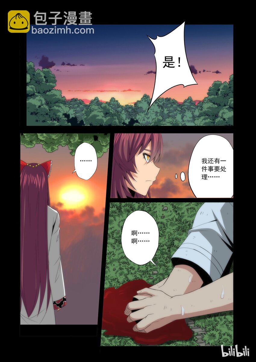 《战国武校》75 光明来临 第10页