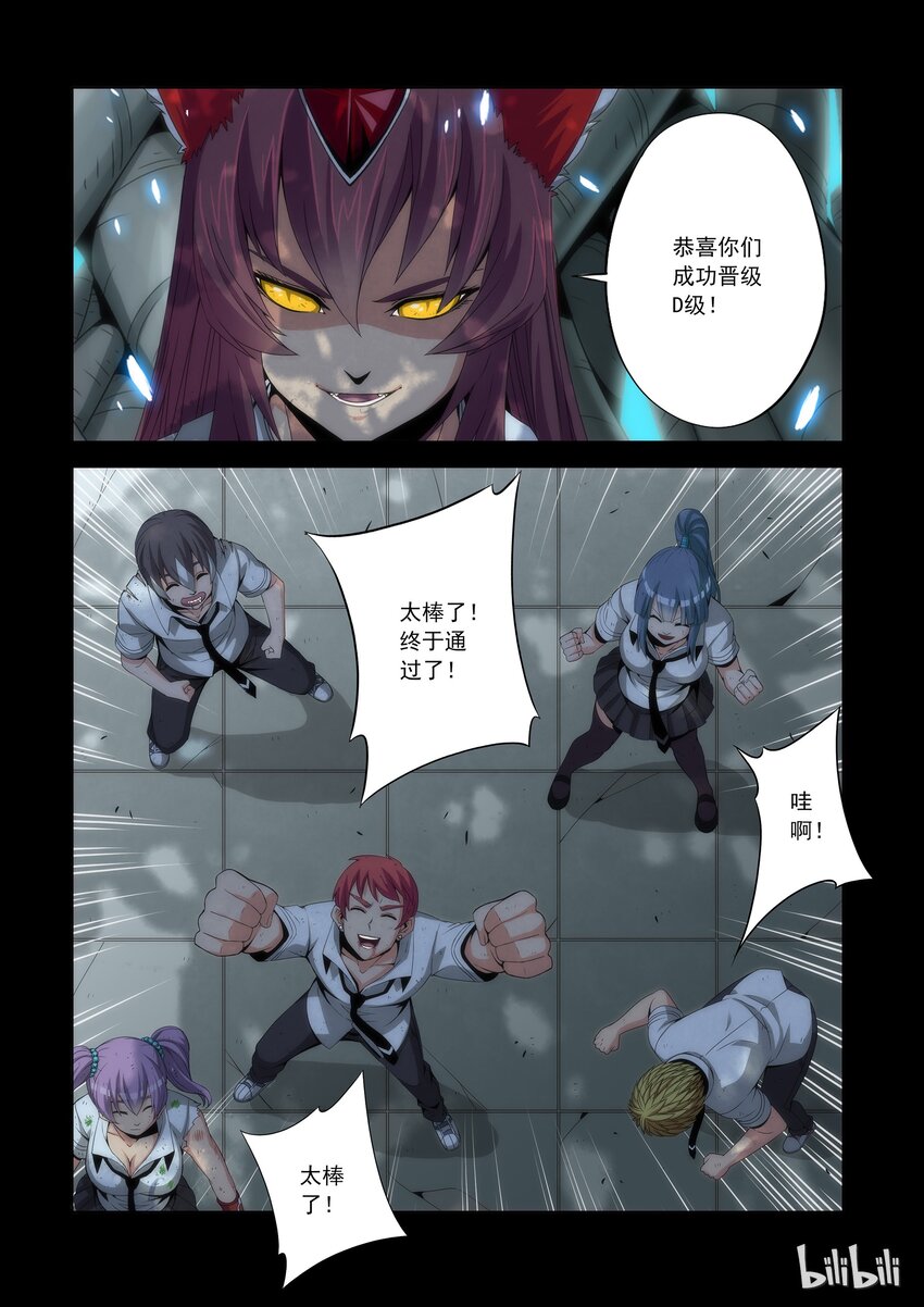 《战国武校》75 光明来临 第1页