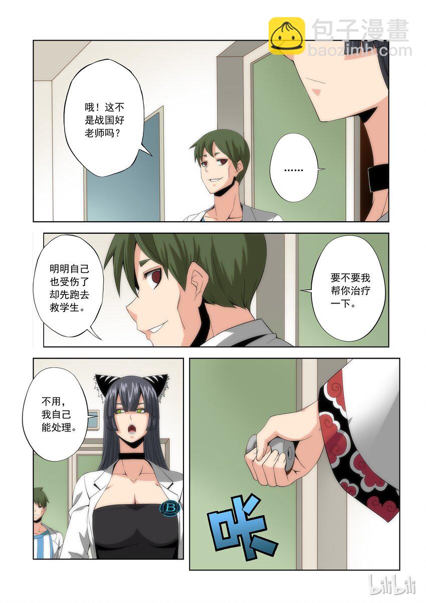 《战国武校》76 头哥再临 第7页
