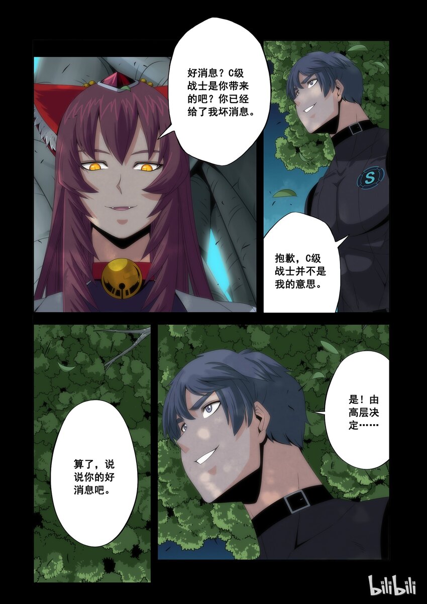 《战国武校》73 全部晋级 第8页