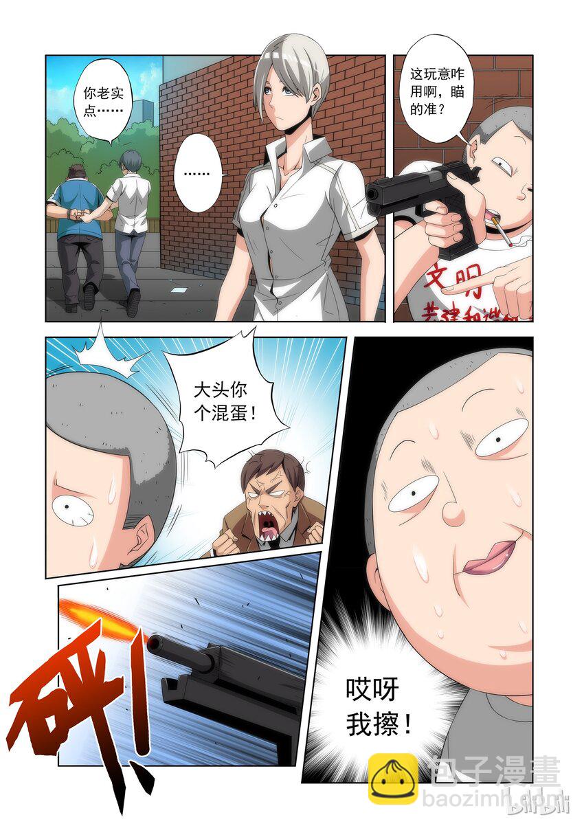 《战国武校》77 还好跑的快 第5页
