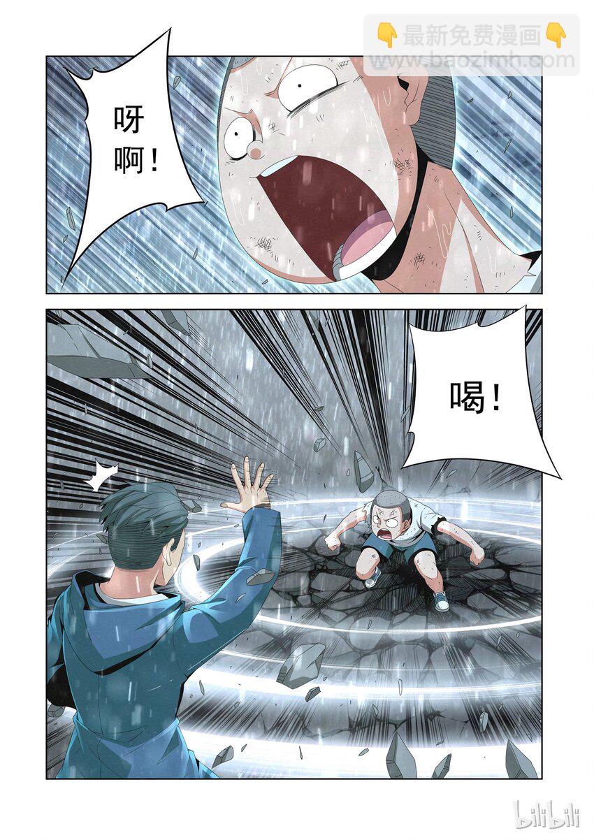 《战国武校》80 拜师 第2页