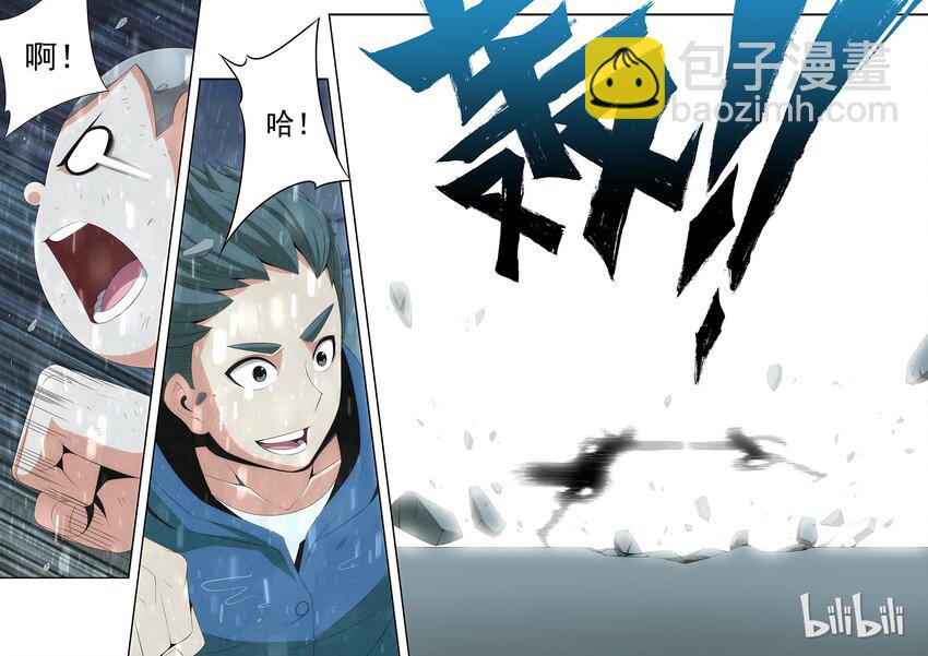 《战国武校》80 拜师 第4页