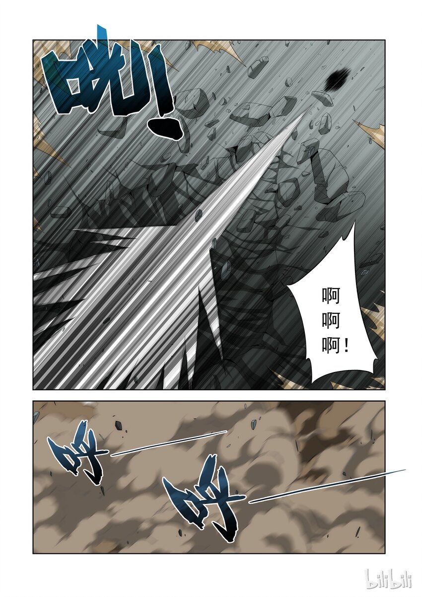 《战国武校》80 拜师 第5页
