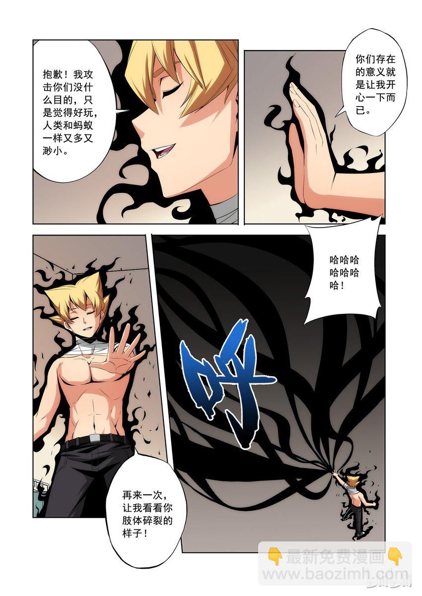 《战国武校》83 影子 第10页