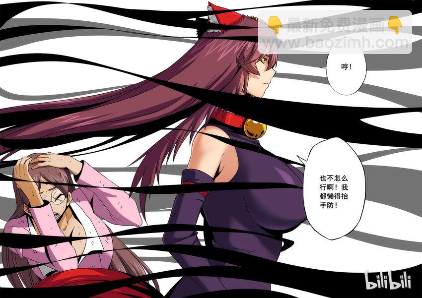 《战国武校》83 影子 第12页