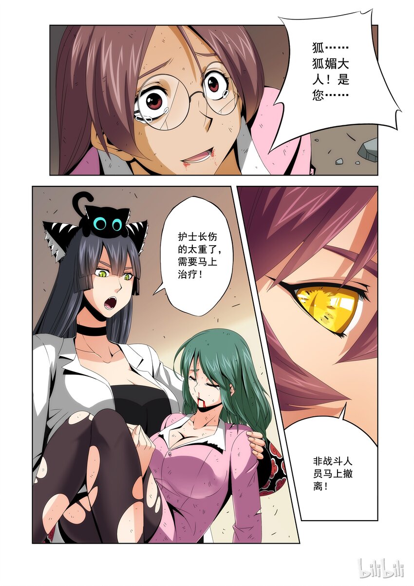 《战国武校》83 影子 第13页