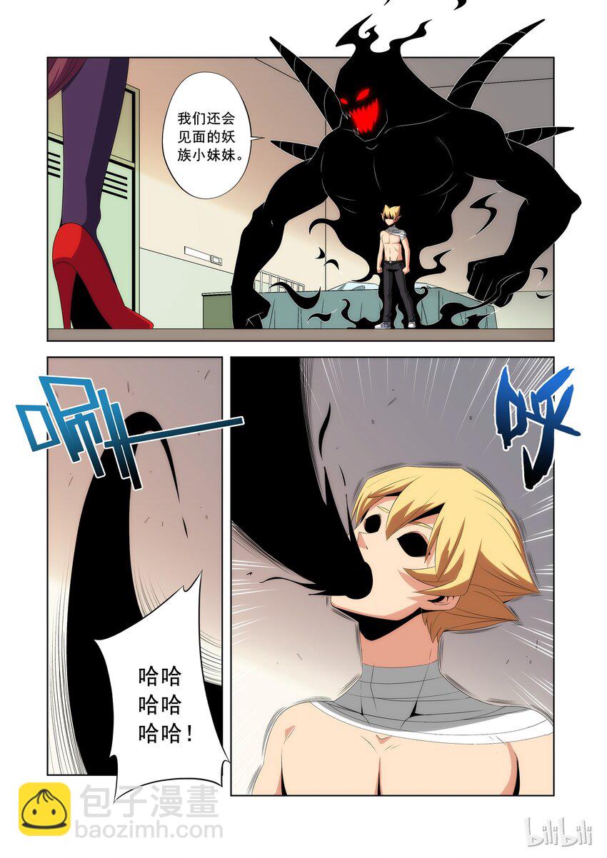 《战国武校》83 影子 第16页