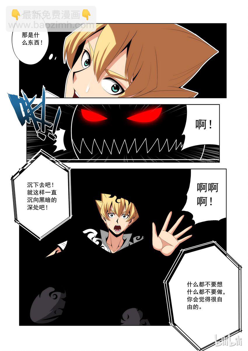 《战国武校》83 影子 第3页