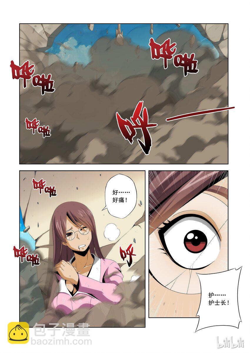 《战国武校》83 影子 第8页