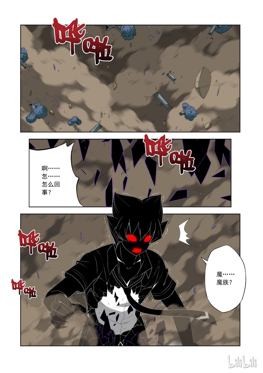 《战国武校》82 先交配！ 第1页