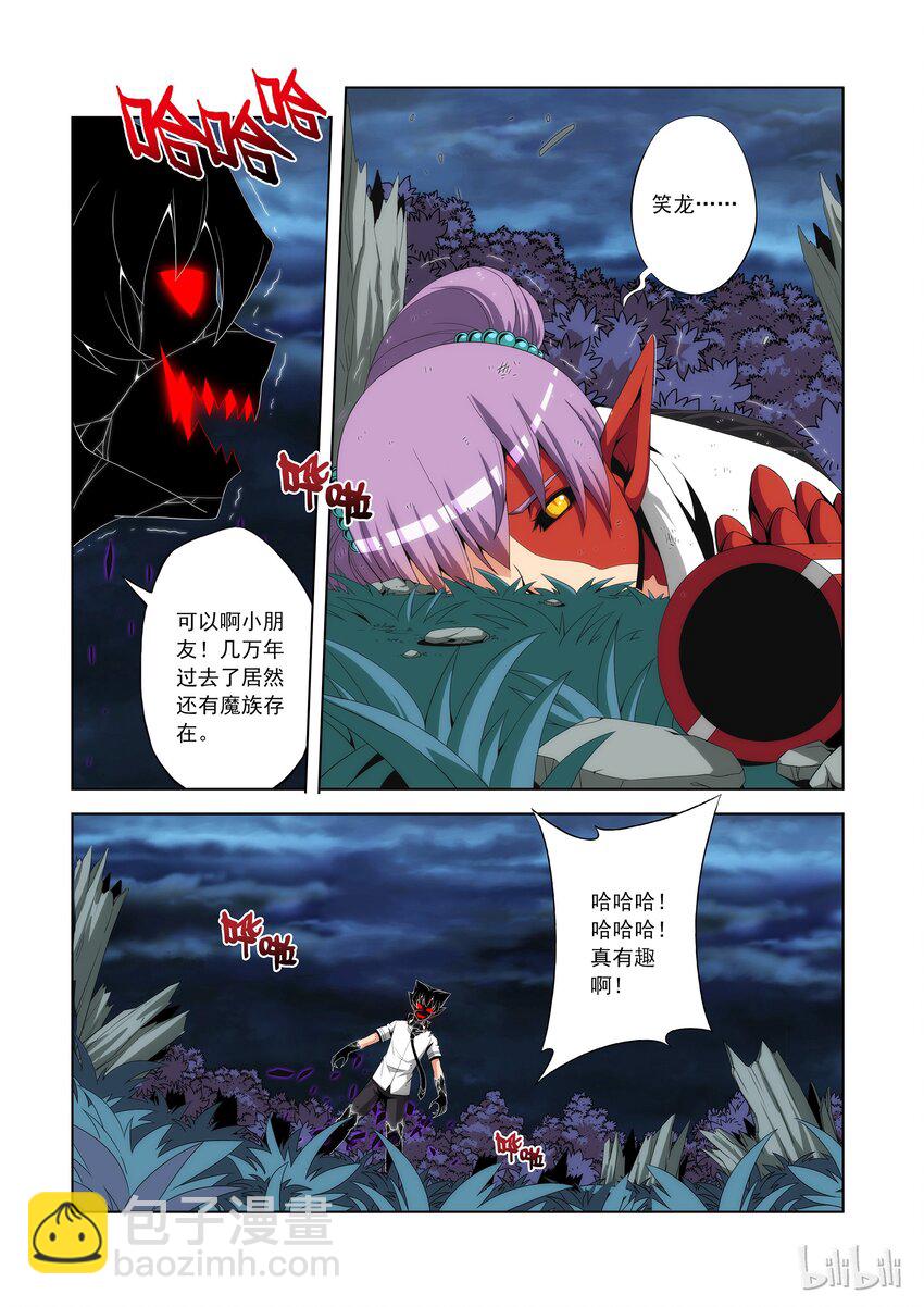 《战国武校》82 先交配！ 第2页