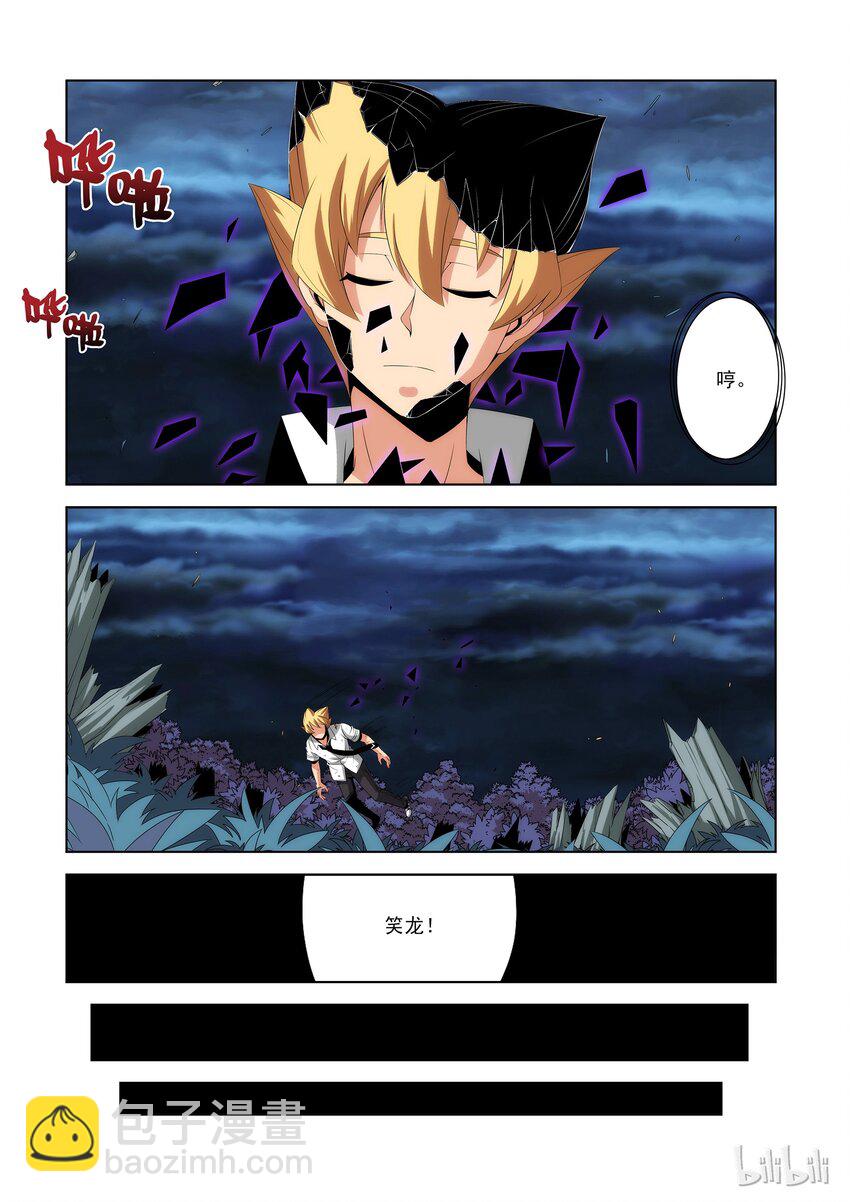 《战国武校》82 先交配！ 第3页