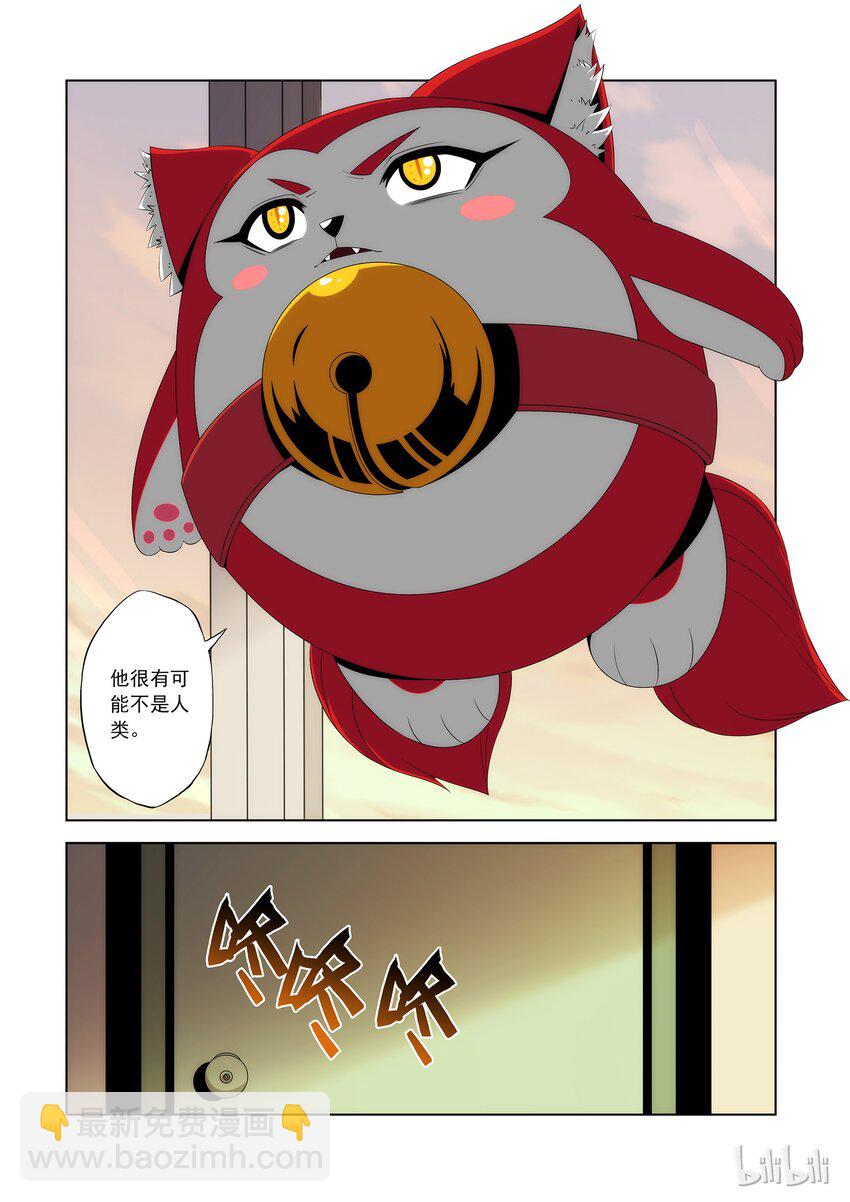 《战国武校》82 先交配！ 第7页