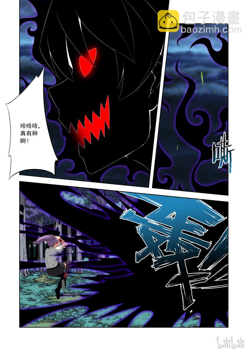 《战国武校》81 四分之一恶魔 第11页