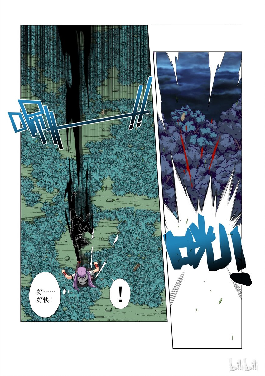 《战国武校》81 四分之一恶魔 第12页