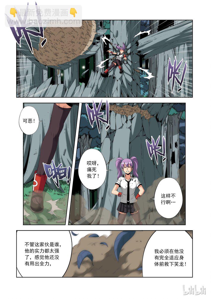 《战国武校》81 四分之一恶魔 第13页