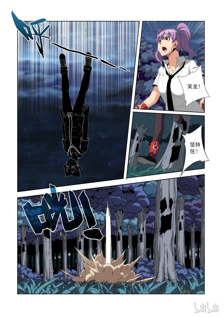 《战国武校》81 四分之一恶魔 第7页