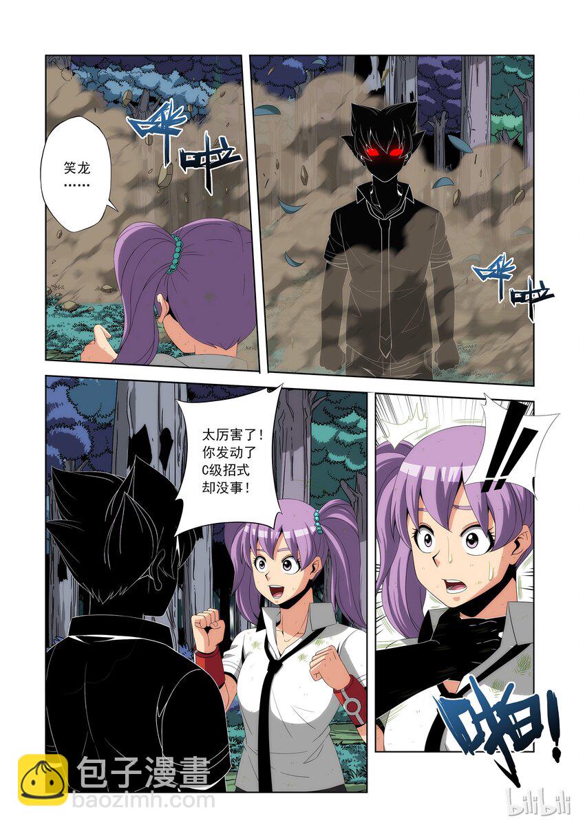 《战国武校》81 四分之一恶魔 第8页