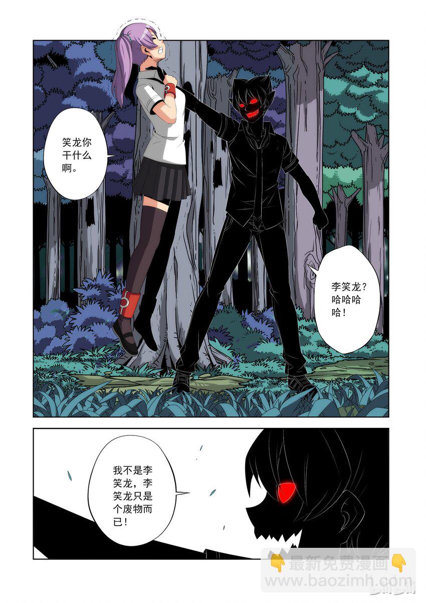 《战国武校》81 四分之一恶魔 第9页