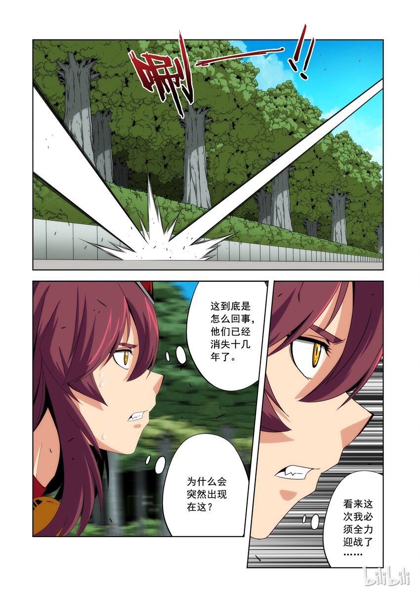 《战国武校》85 D级校区的灾难 第13页