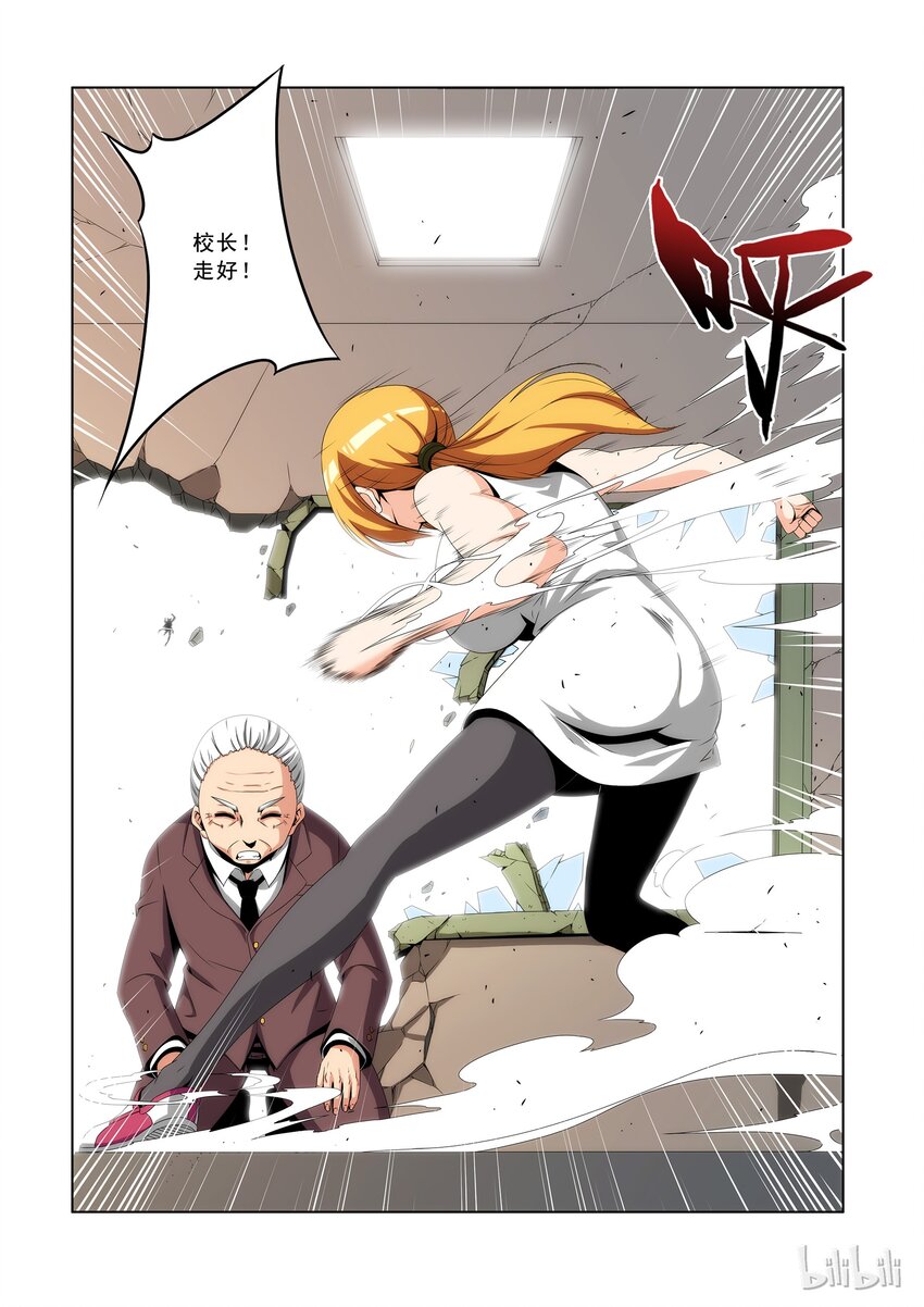 《战国武校》86 笼中之狼 第10页
