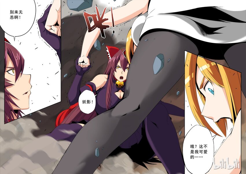 《战国武校》86 笼中之狼 第12页