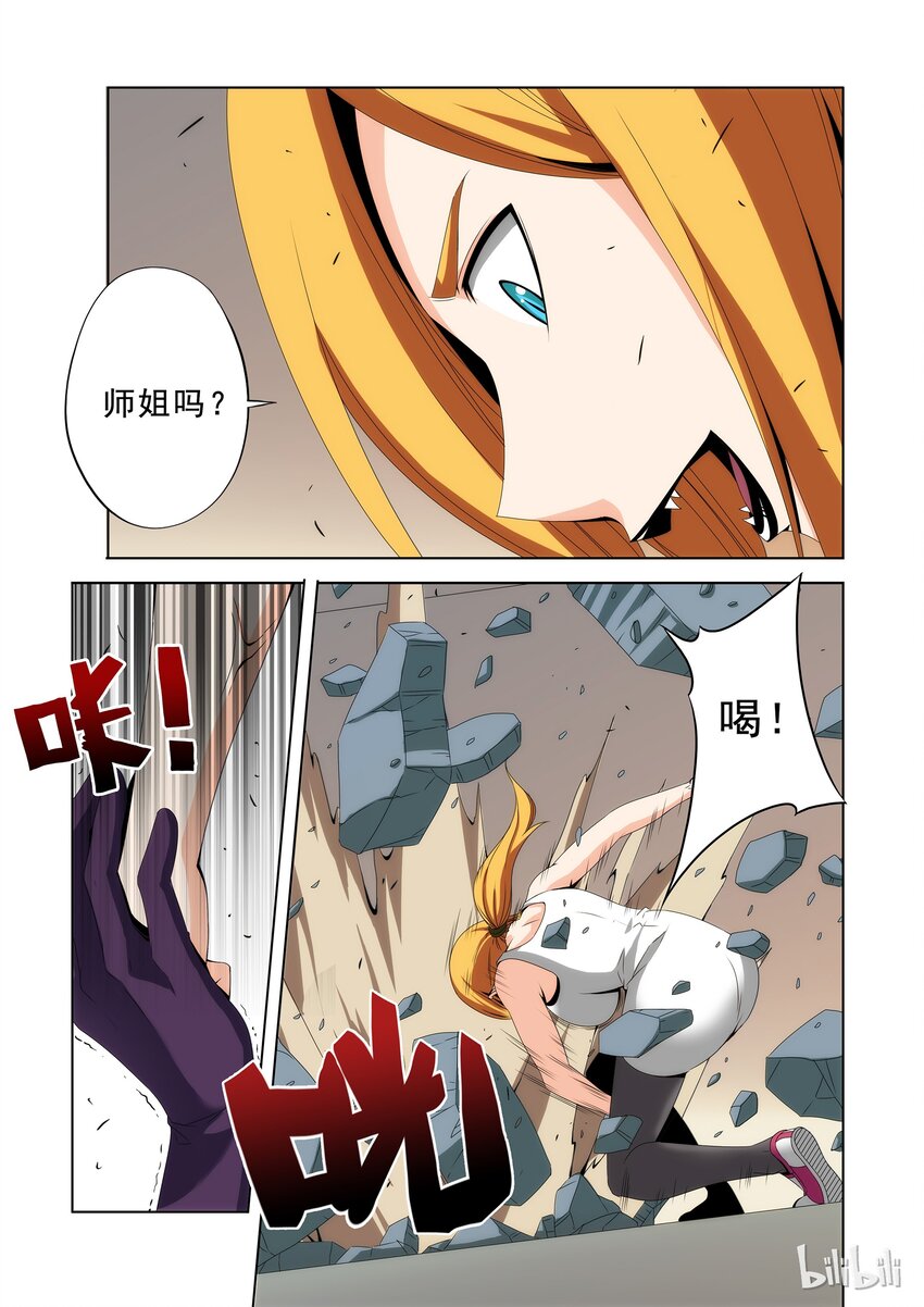 《战国武校》86 笼中之狼 第13页