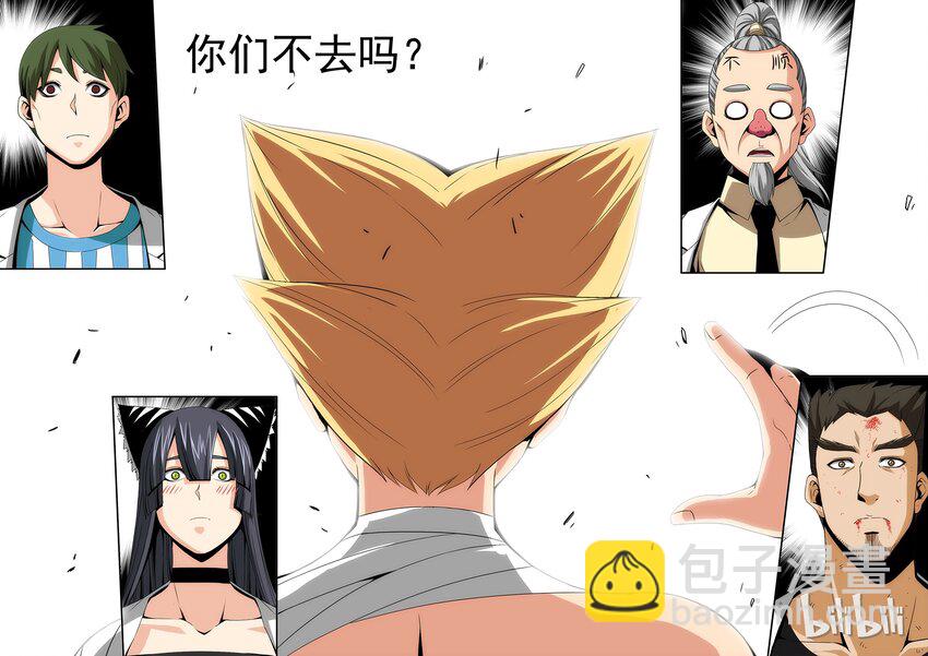 《战国武校》87 我的学校我做主 第19页