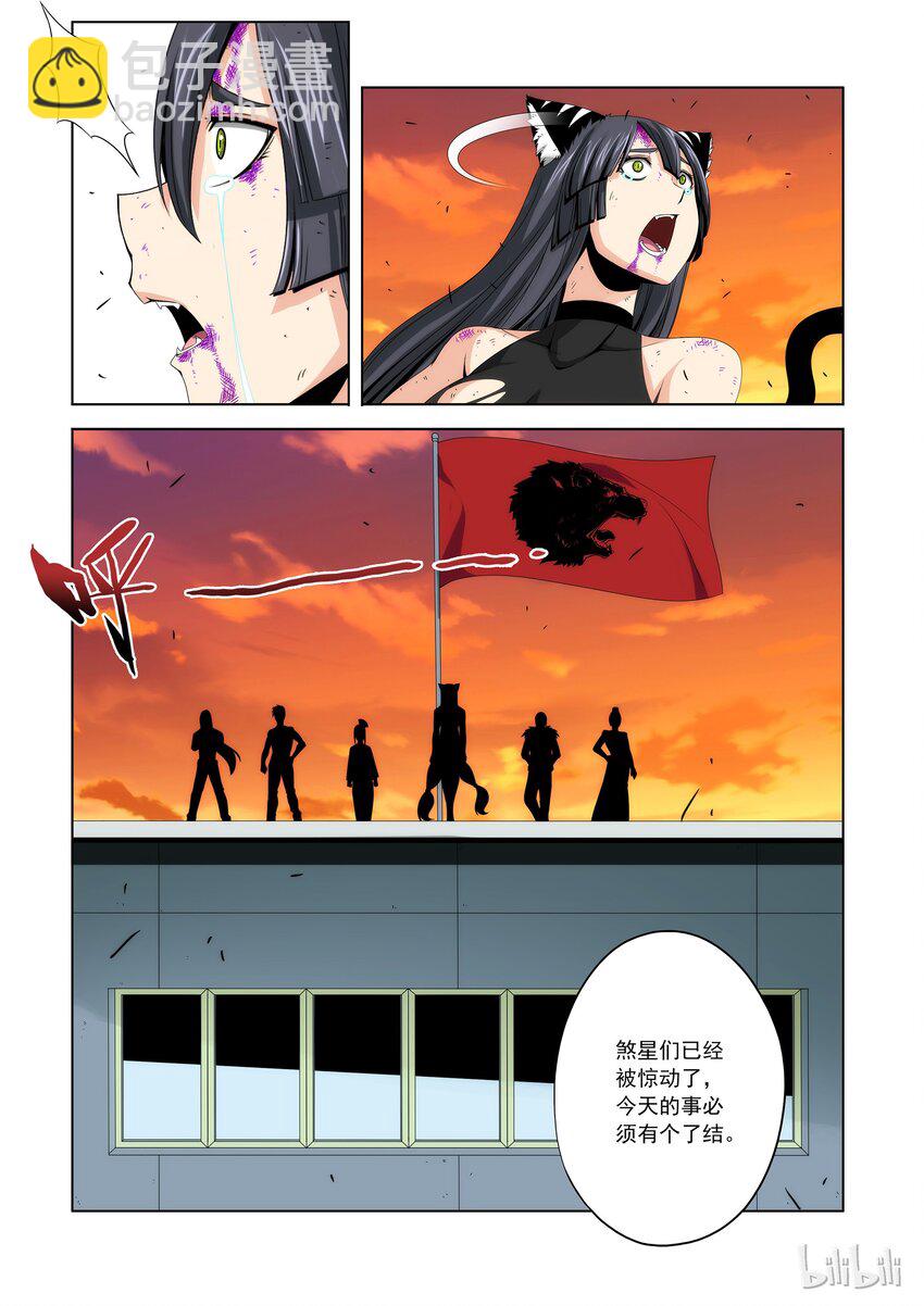 《战国武校》87 我的学校我做主 第9页