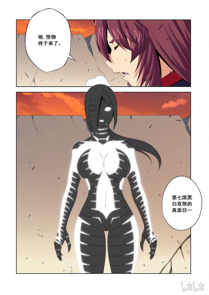 《战国武校》90 还有谁？ 第1页