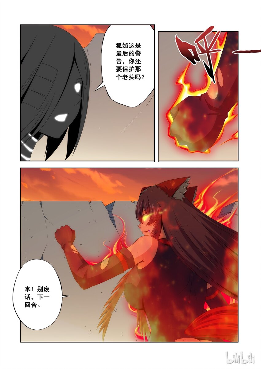《战国武校》90 还有谁？ 第2页