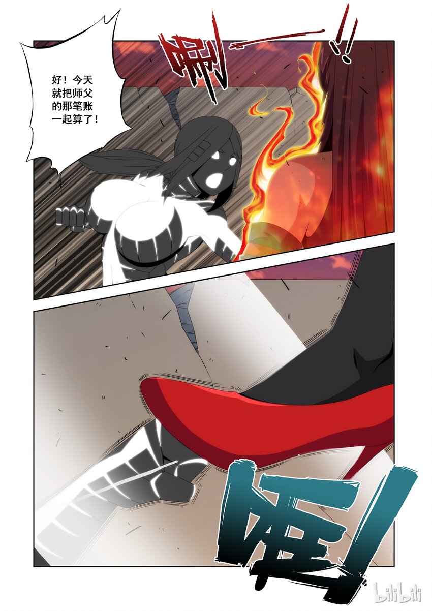 《战国武校》90 还有谁？ 第3页