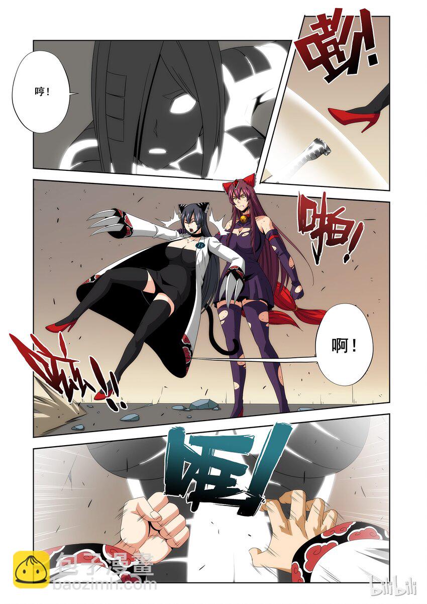 《战国武校》90 还有谁？ 第6页
